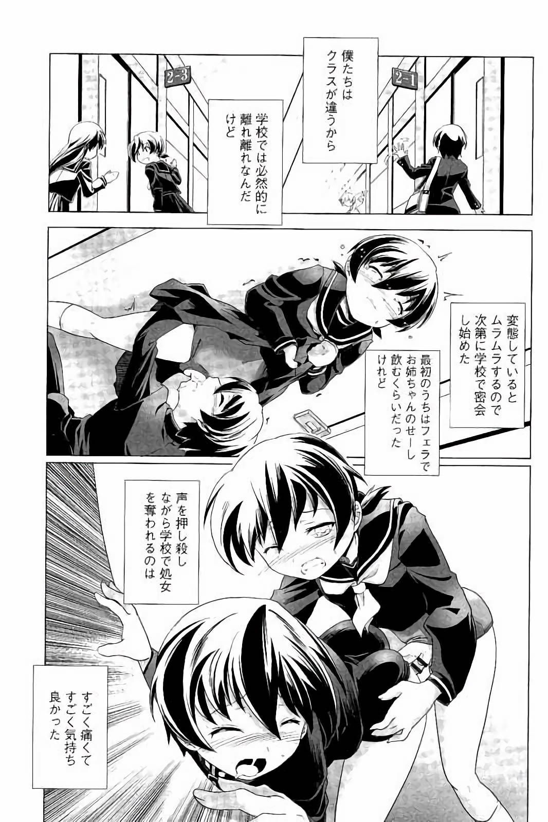 スクミズとブルマで双子が変態!!