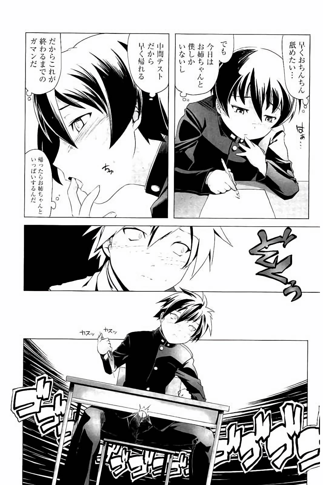 スクミズとブルマで双子が変態!!