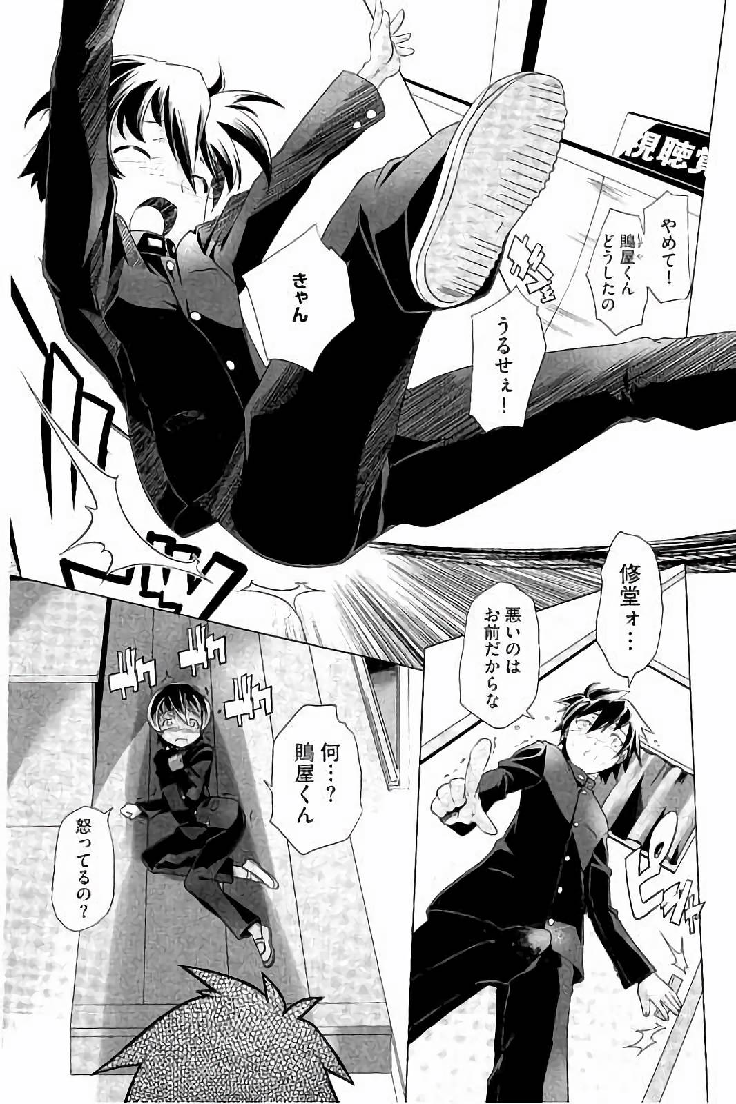 スクミズとブルマで双子が変態!!