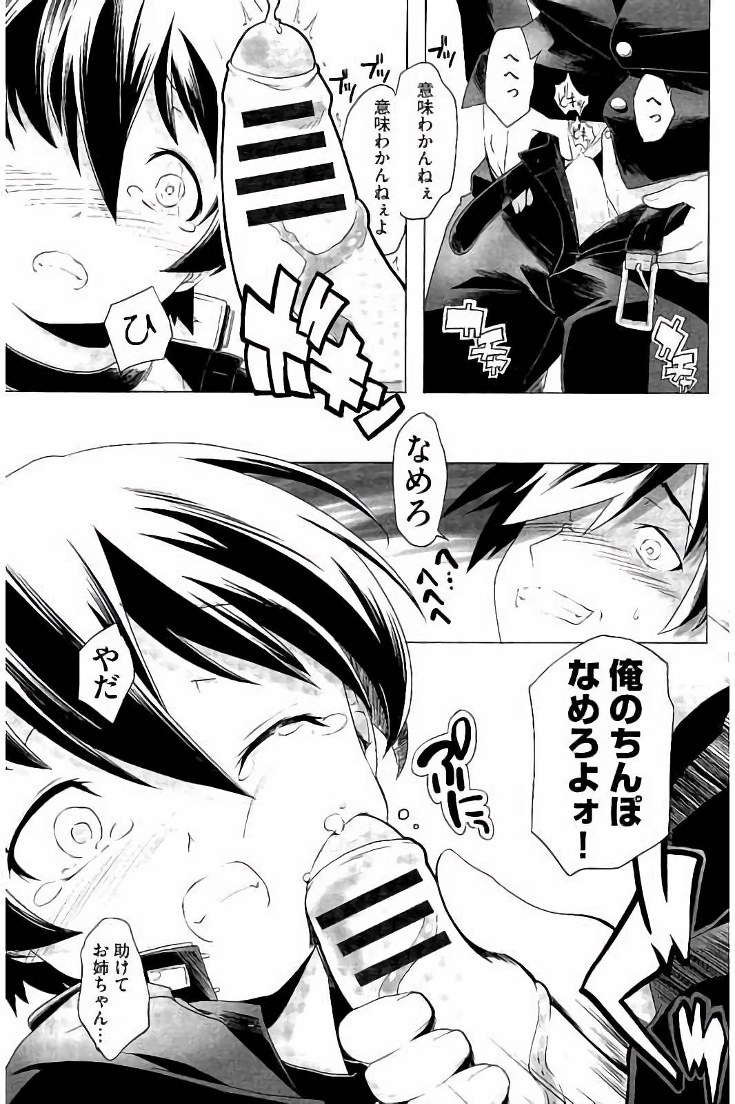 スクミズとブルマで双子が変態!!