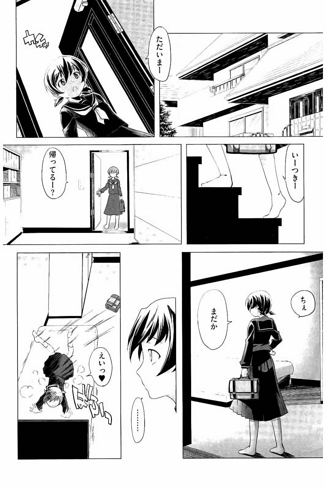 スクミズとブルマで双子が変態!!