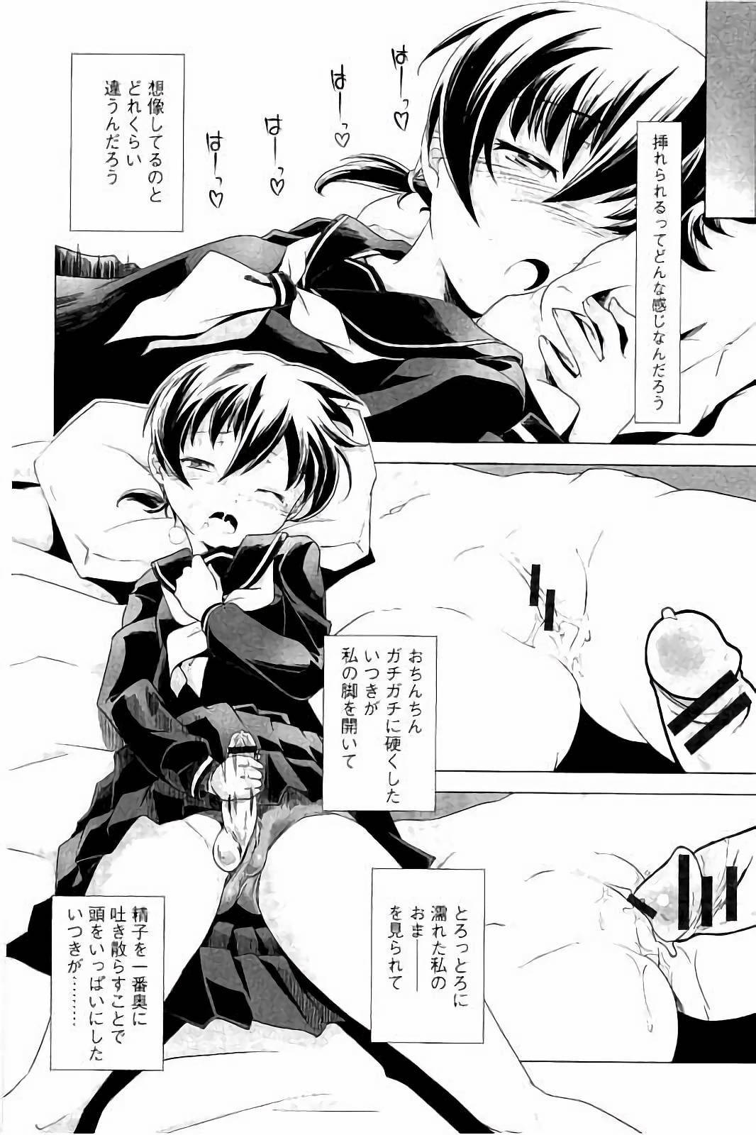 スクミズとブルマで双子が変態!!