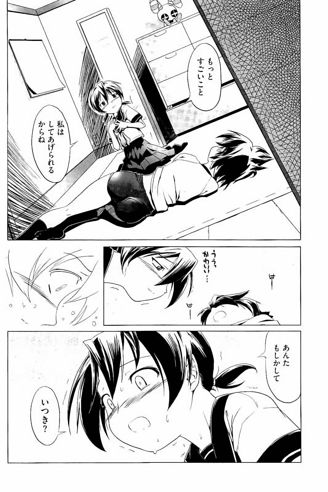 スクミズとブルマで双子が変態!!