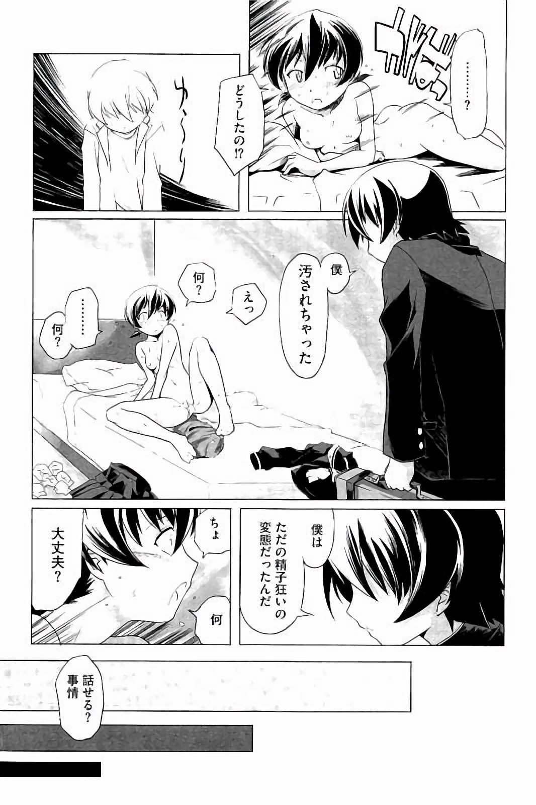 スクミズとブルマで双子が変態!!