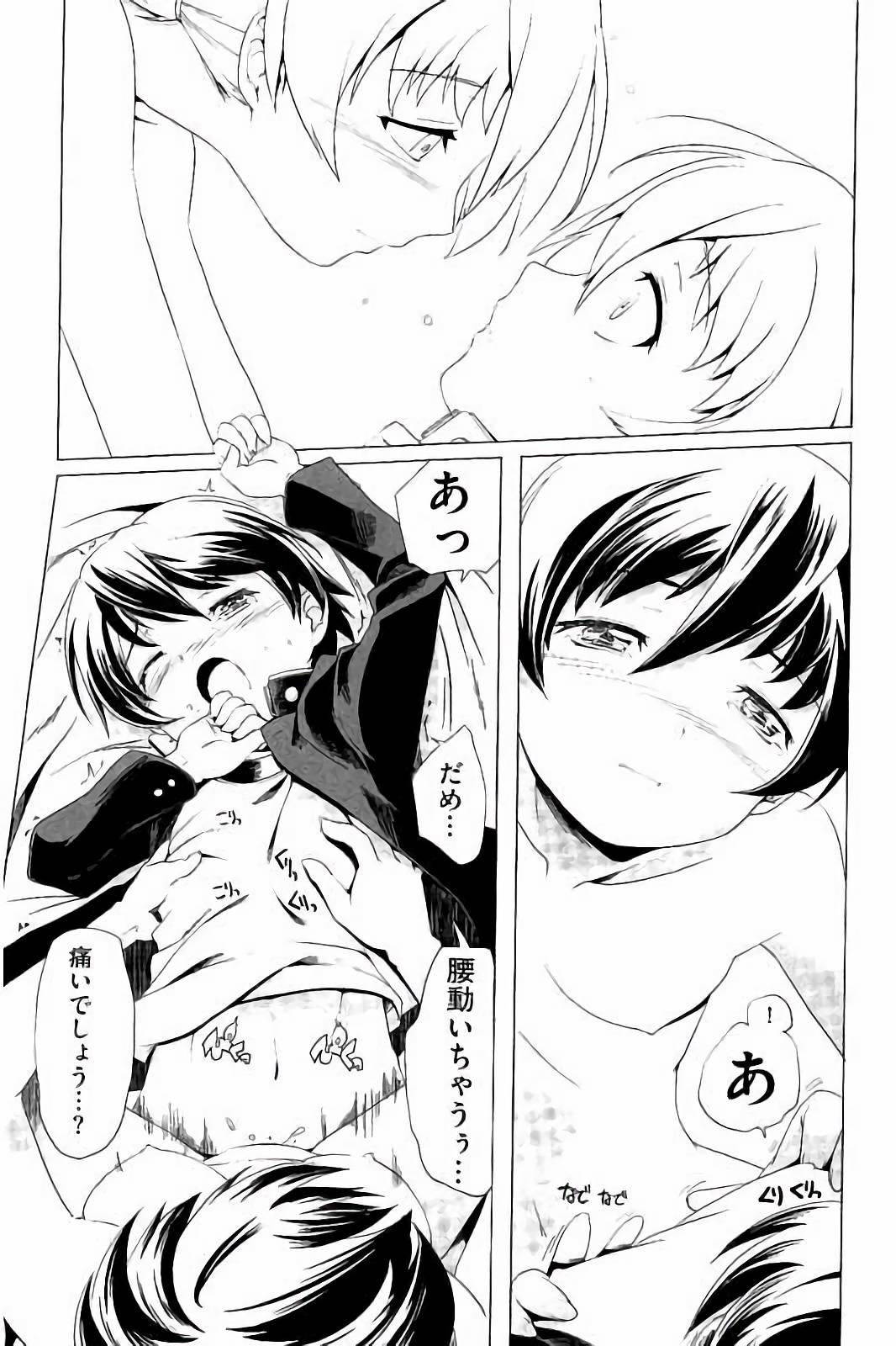 スクミズとブルマで双子が変態!!