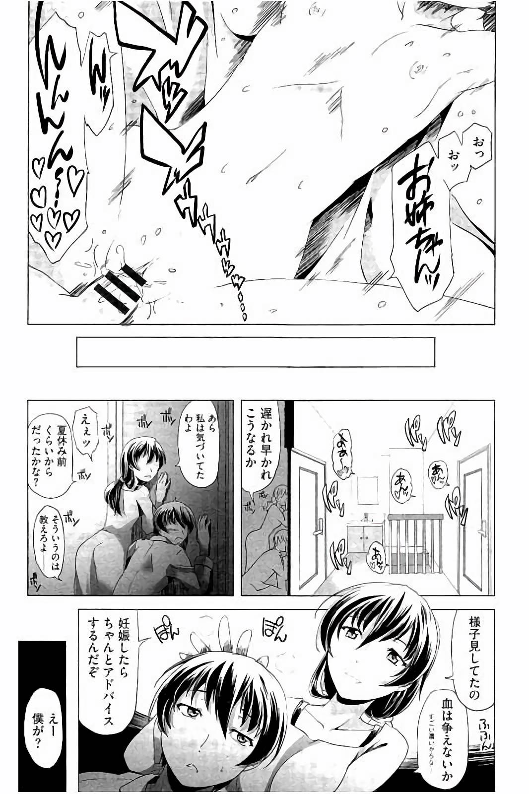 スクミズとブルマで双子が変態!!
