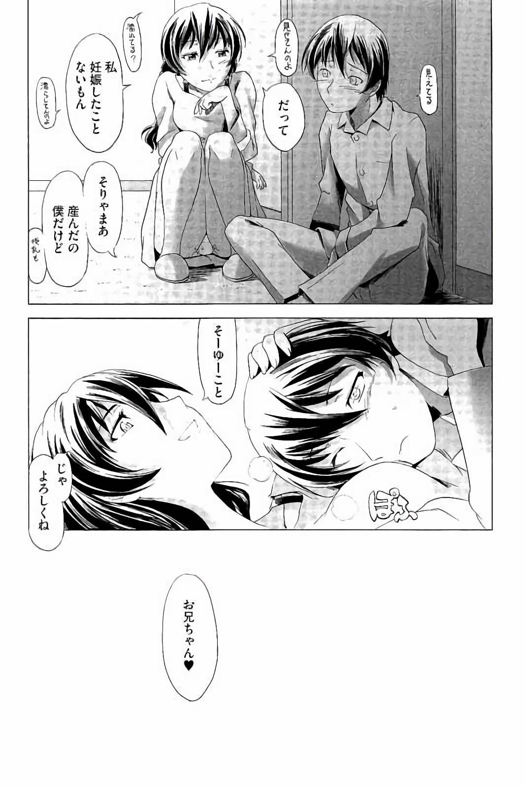 スクミズとブルマで双子が変態!!