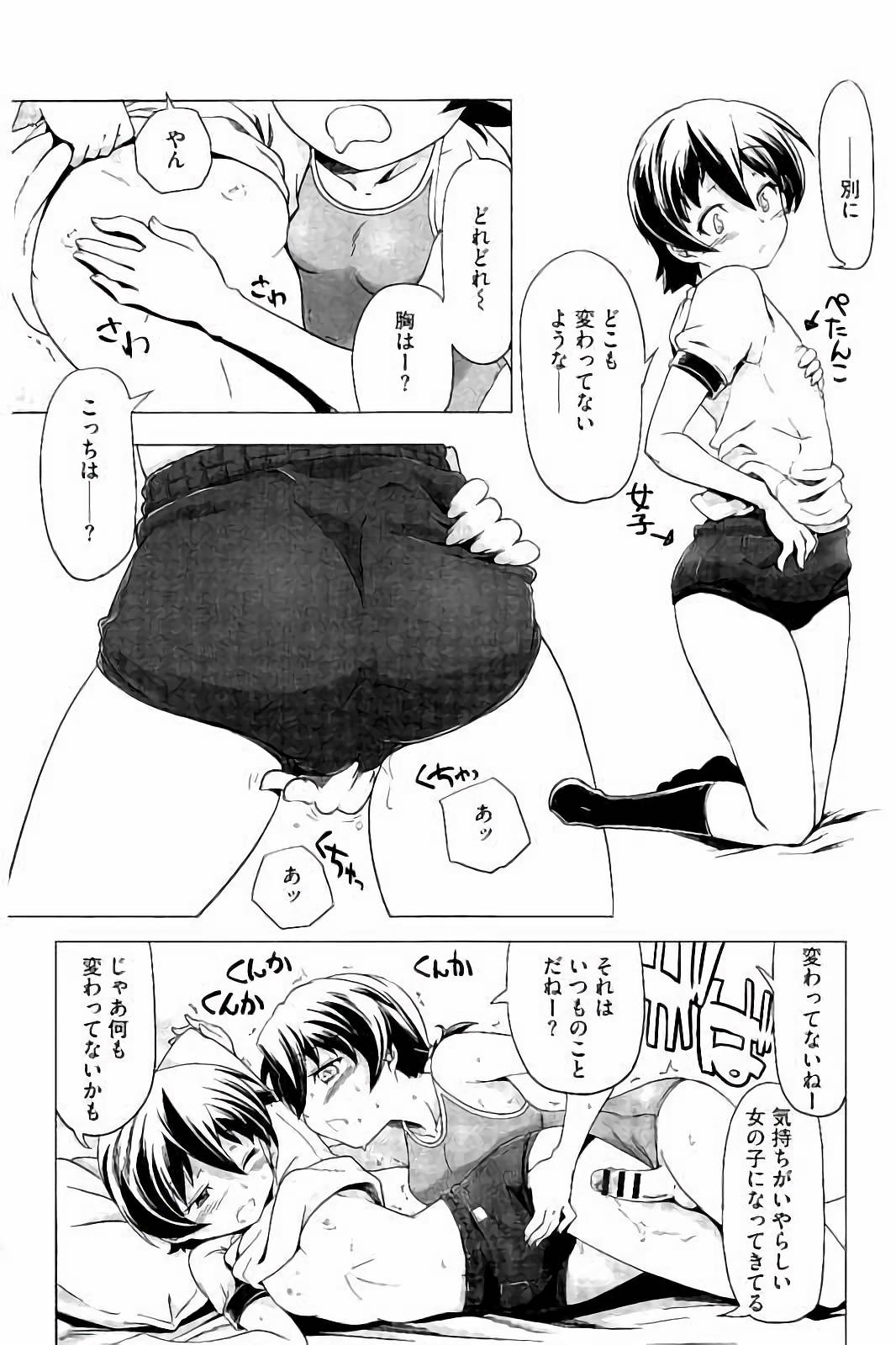 スクミズとブルマで双子が変態!!