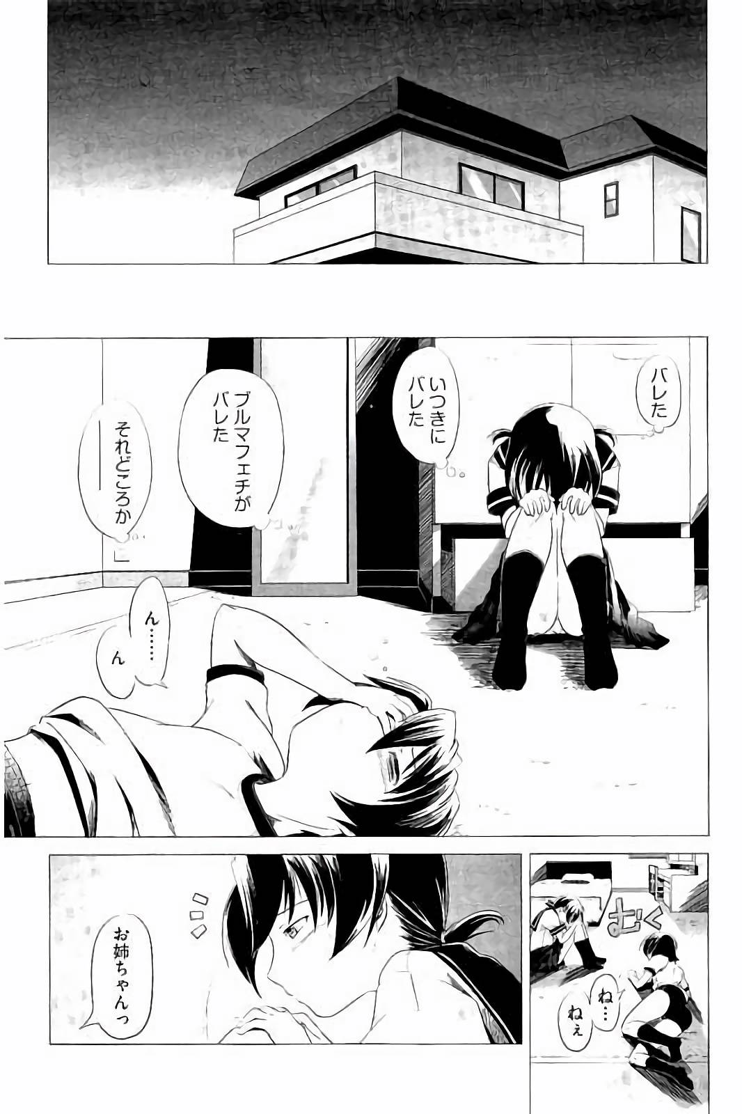 スクミズとブルマで双子が変態!!