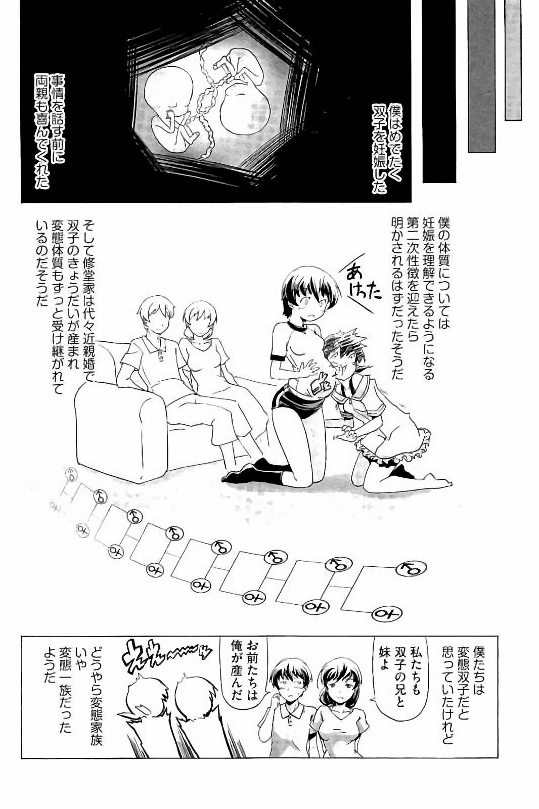 スクミズとブルマで双子が変態!!