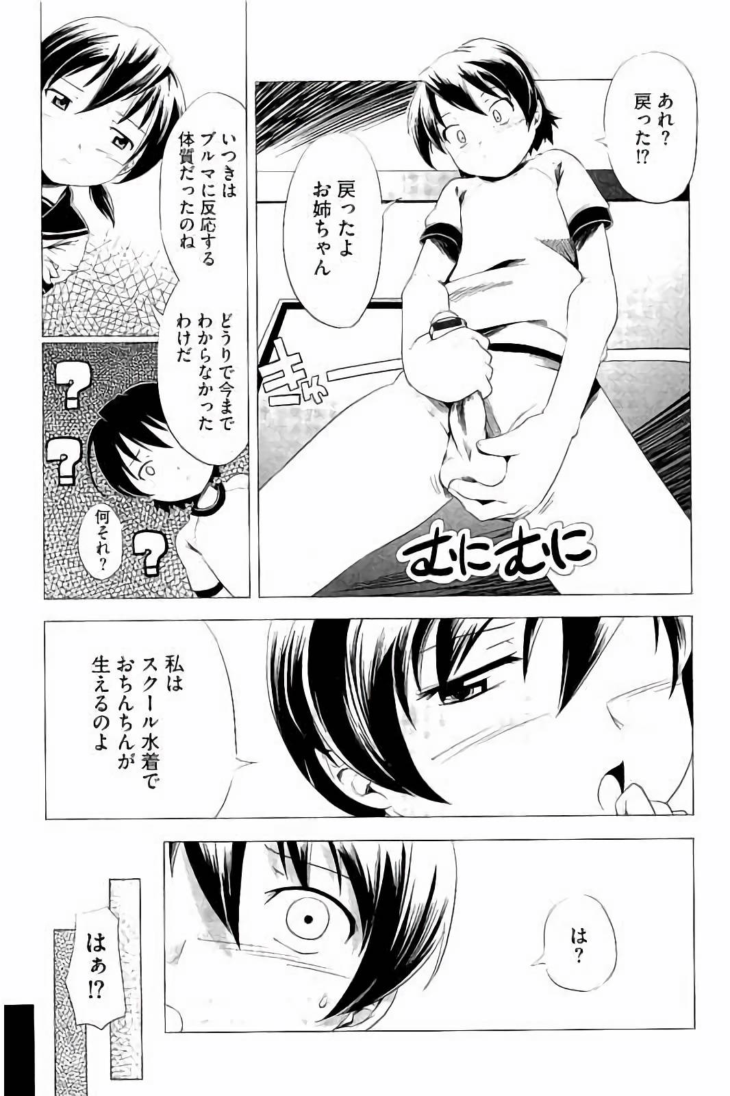 スクミズとブルマで双子が変態!!