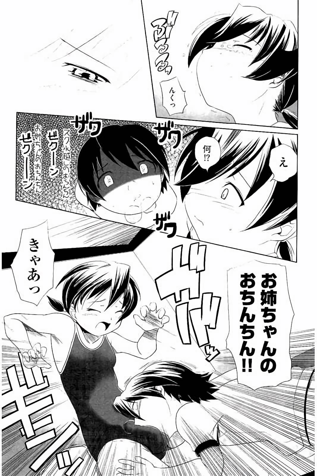 スクミズとブルマで双子が変態!!