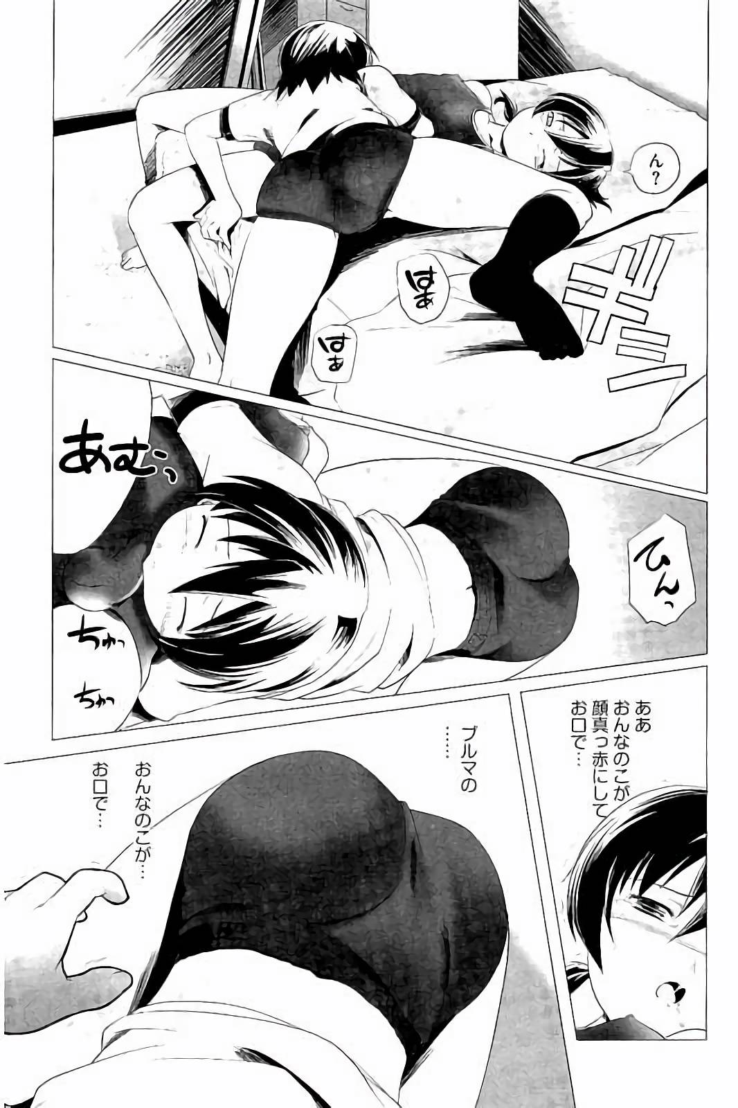 スクミズとブルマで双子が変態!!