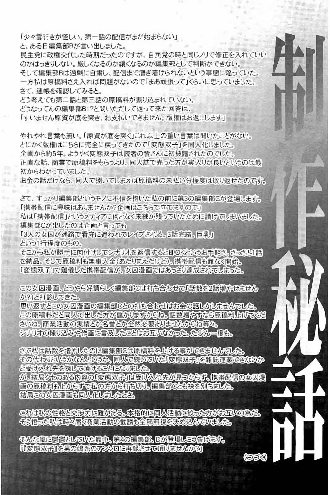 スクミズとブルマで双子が変態!!