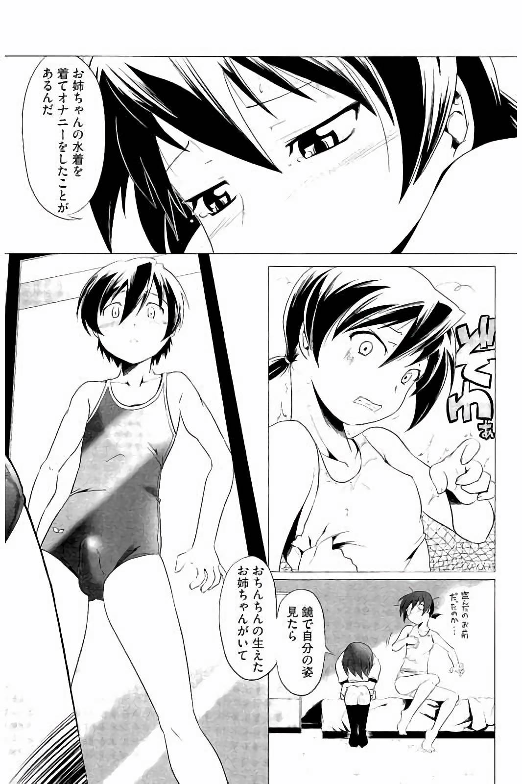 スクミズとブルマで双子が変態!!