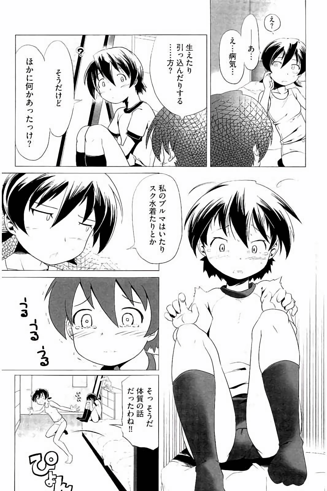 スクミズとブルマで双子が変態!!