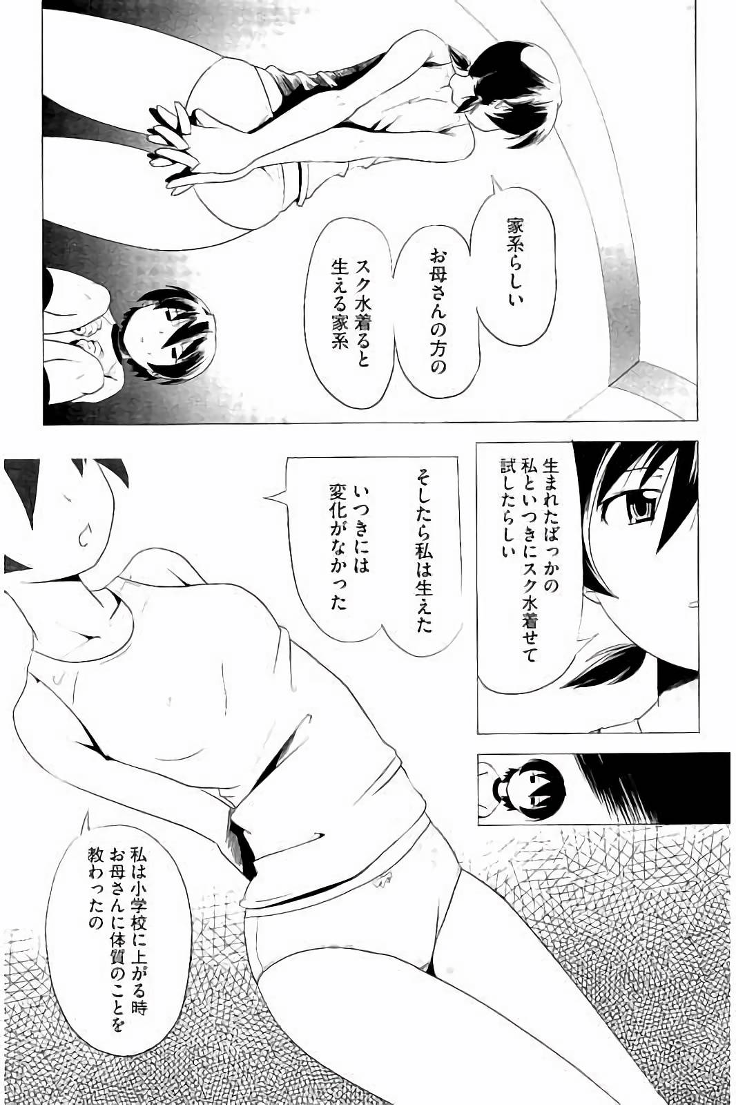 スクミズとブルマで双子が変態!!