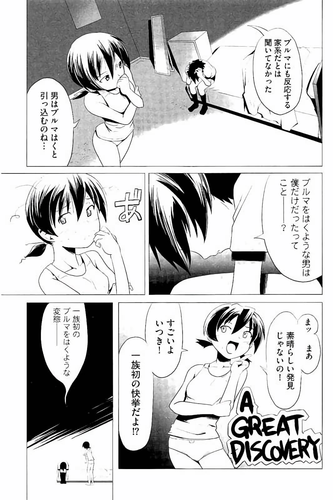 スクミズとブルマで双子が変態!!