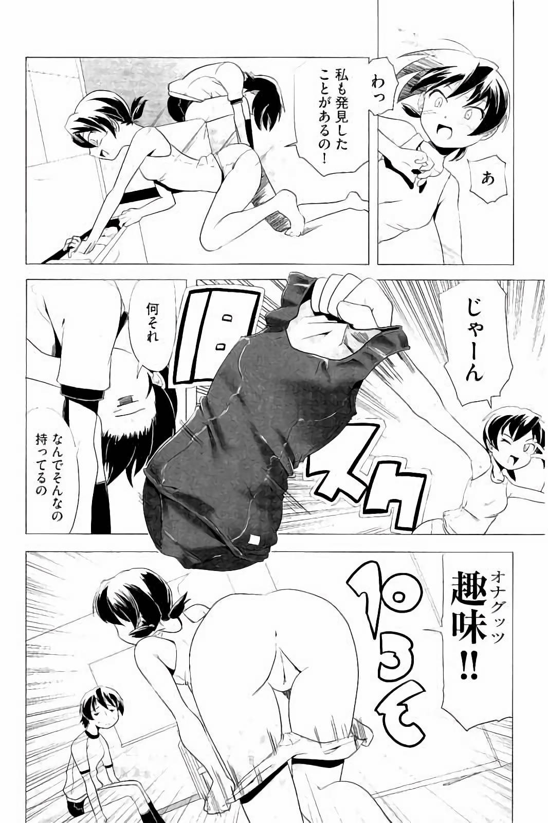 スクミズとブルマで双子が変態!!