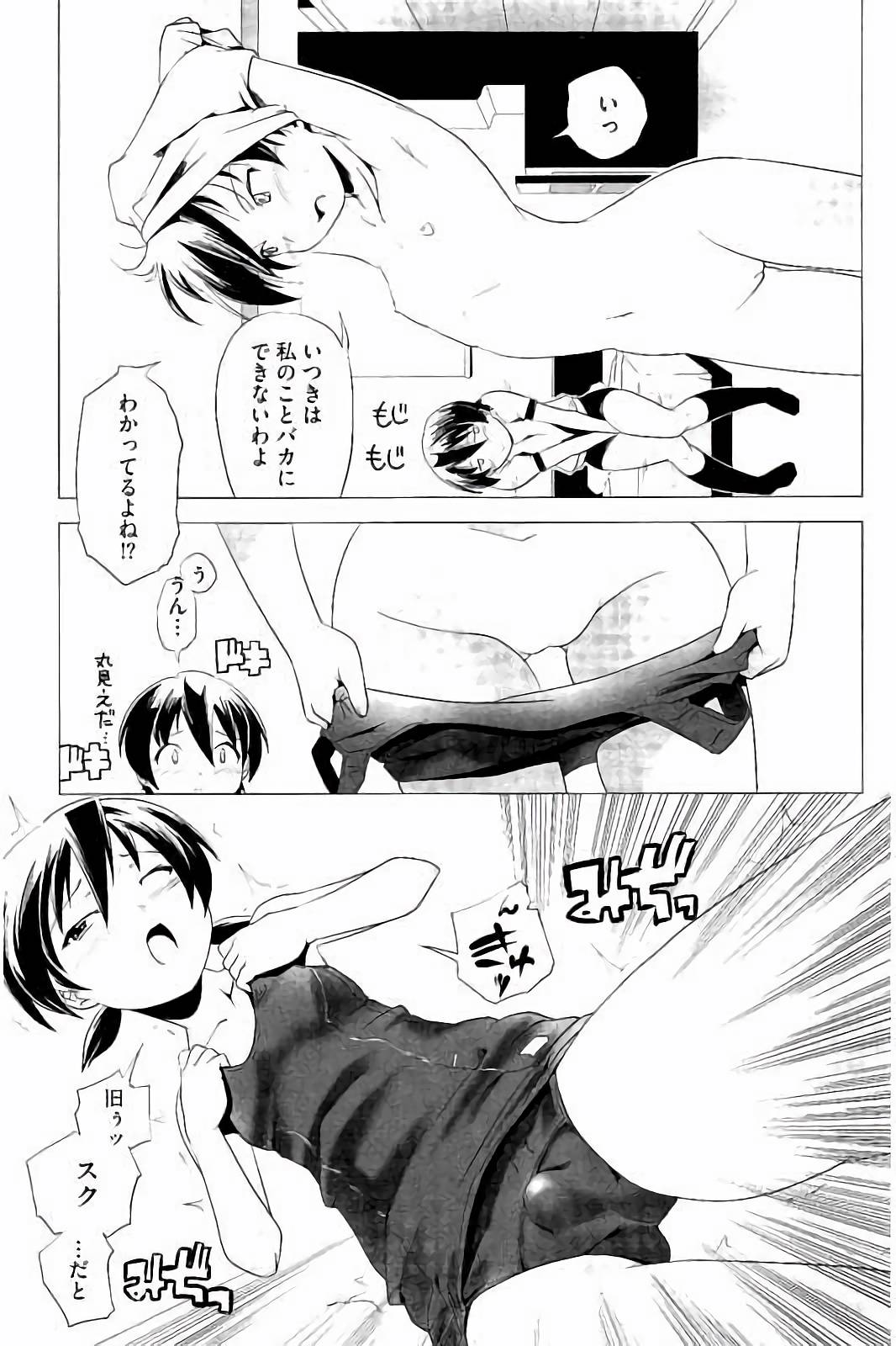 スクミズとブルマで双子が変態!!