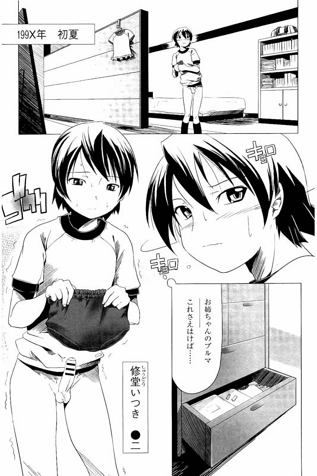 スクミズとブルマで双子が変態!!