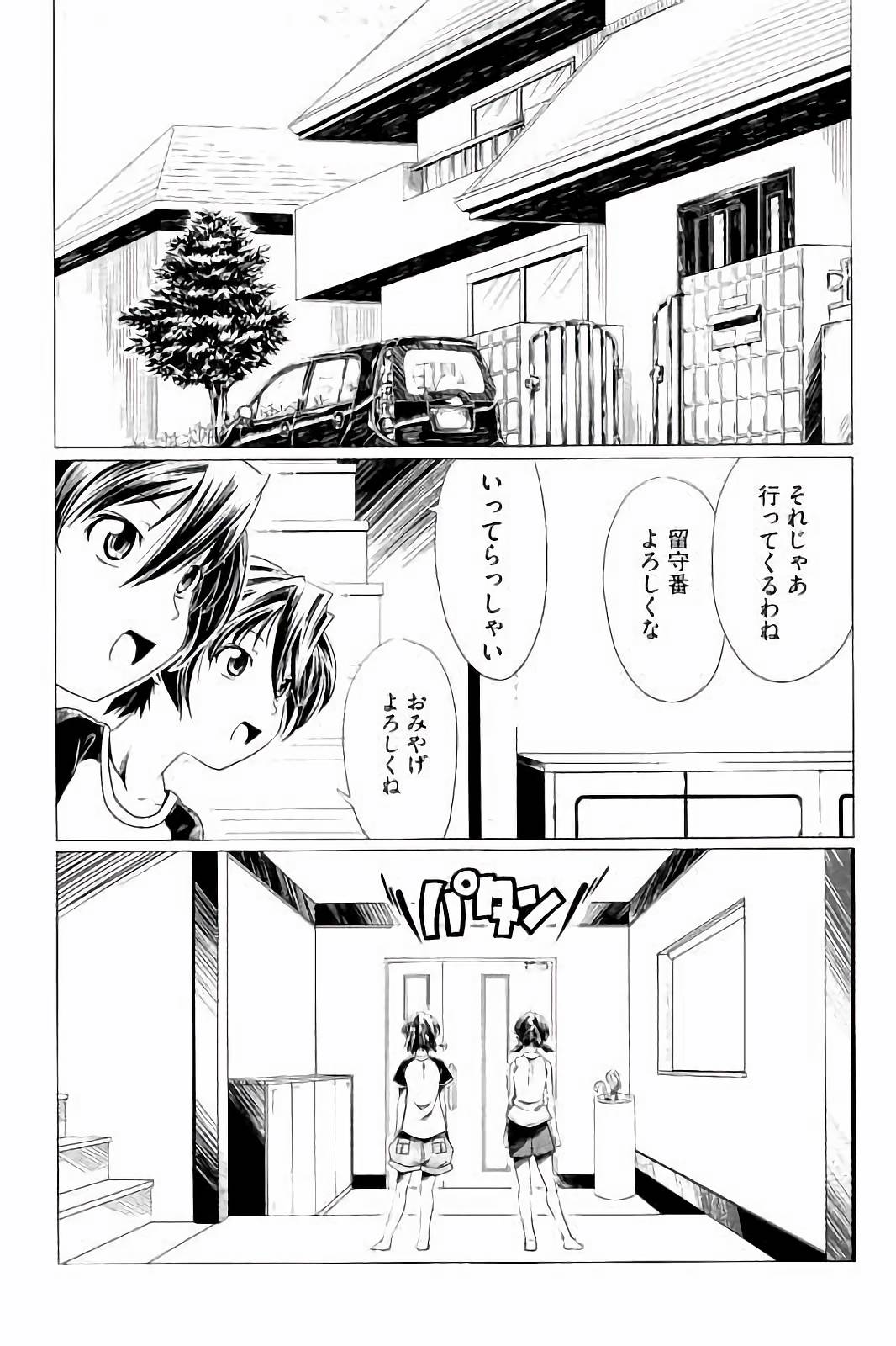 スクミズとブルマで双子が変態!!