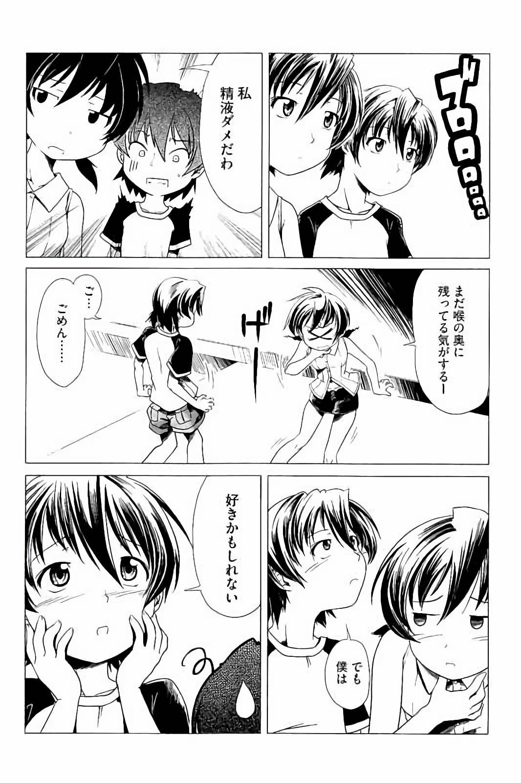 スクミズとブルマで双子が変態!!