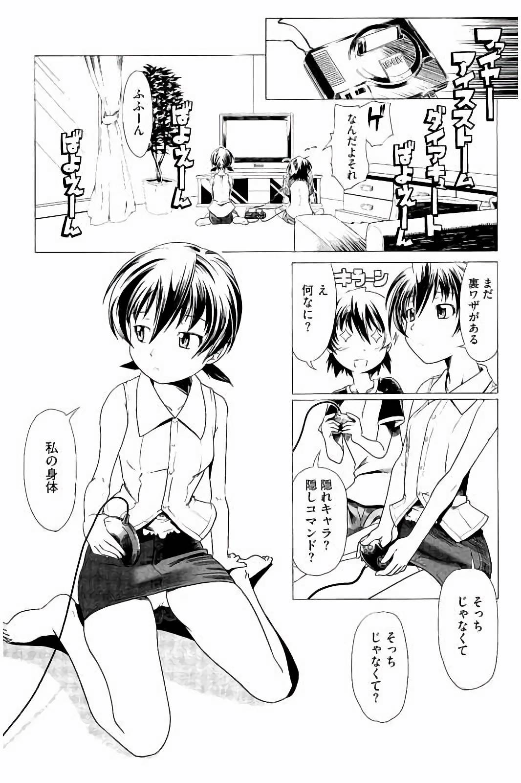 スクミズとブルマで双子が変態!!