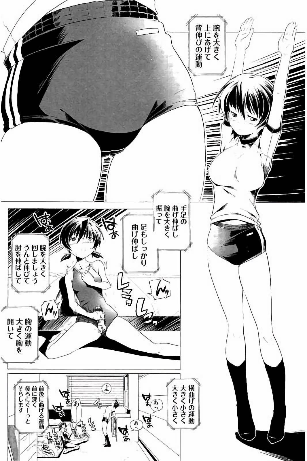 スクミズとブルマで双子が変態!!