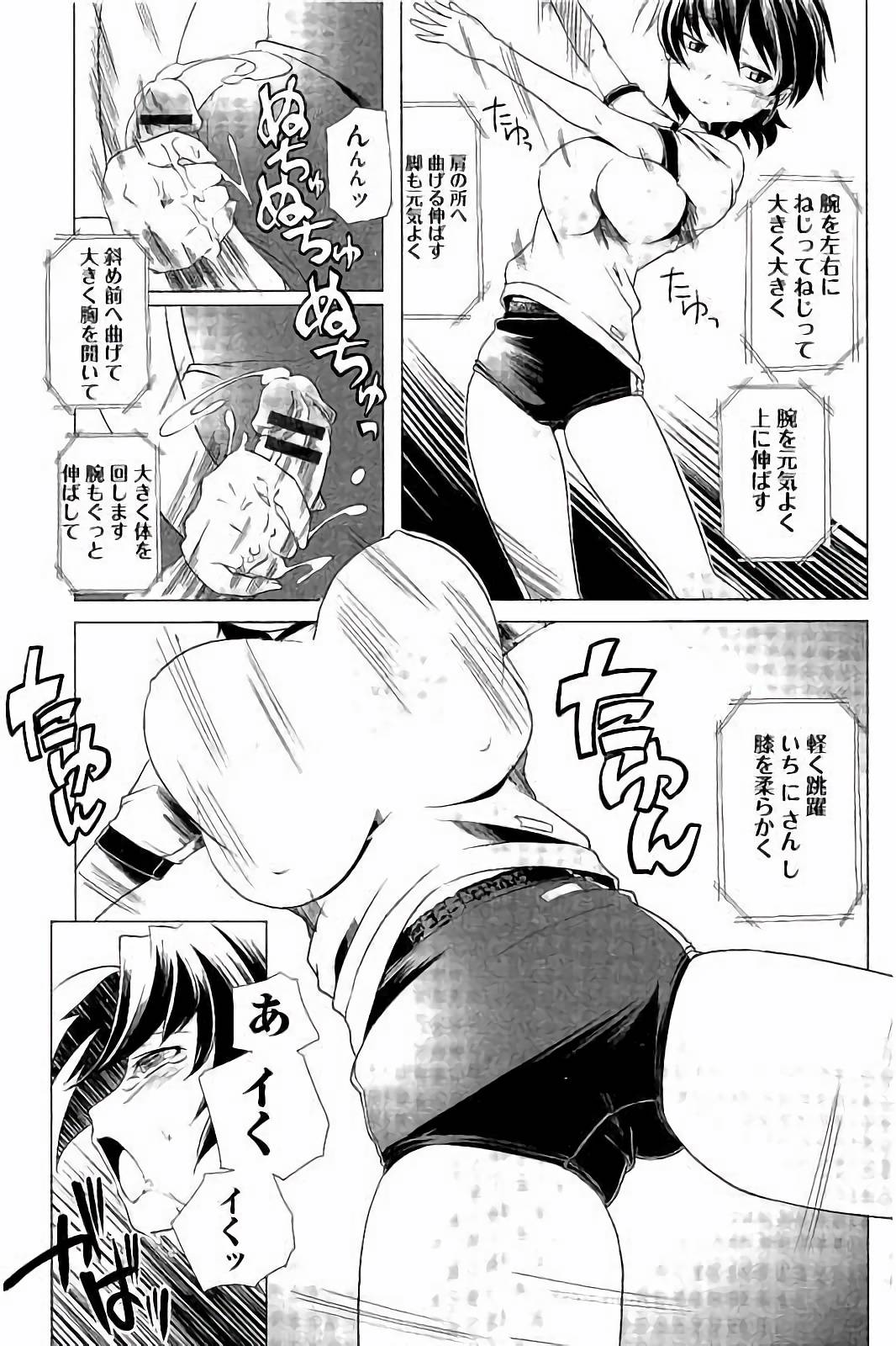 スクミズとブルマで双子が変態!!