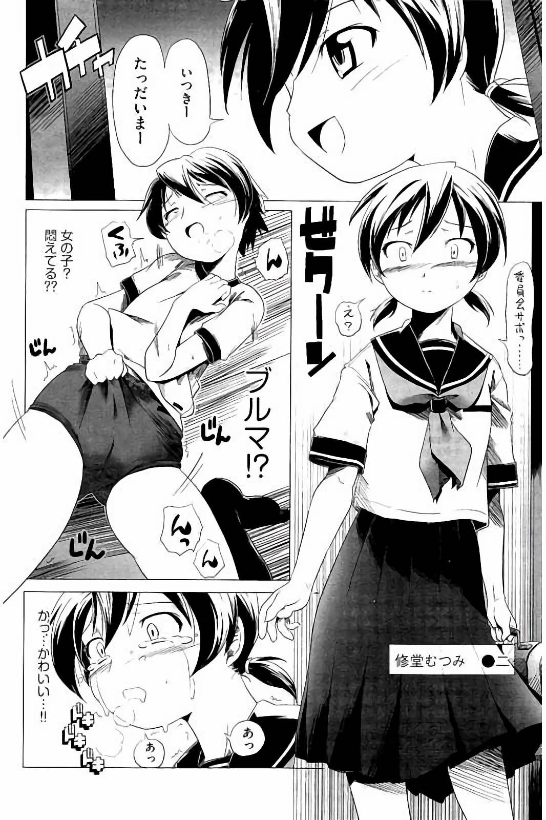 スクミズとブルマで双子が変態!!