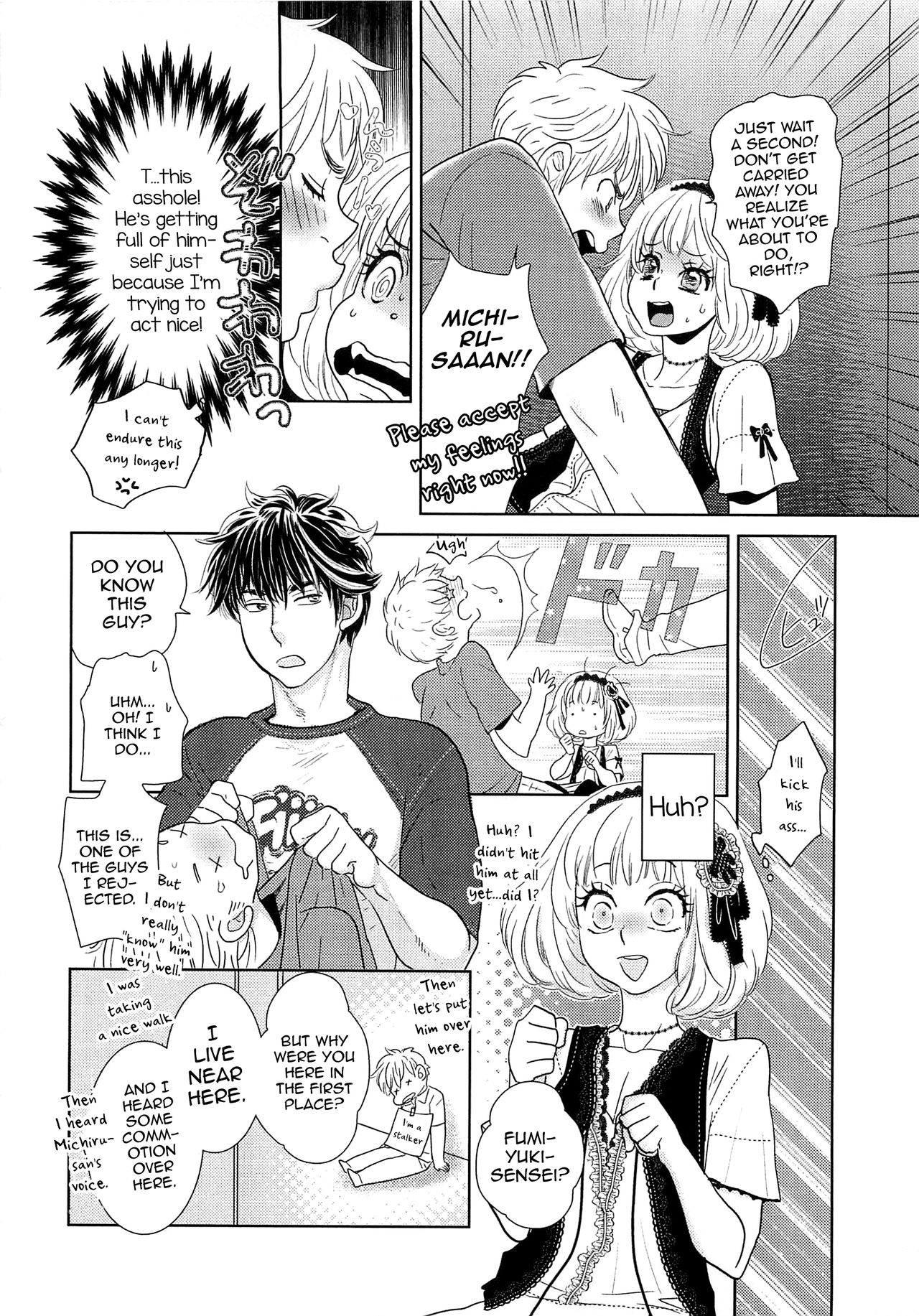 とし上さんの男の娘