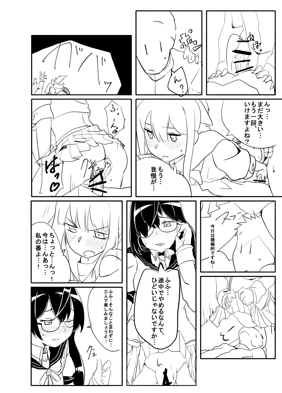 夕張、大淀さんと！