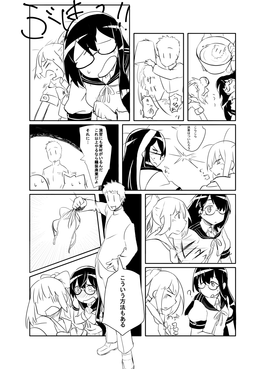 夕張、大淀さんと！
