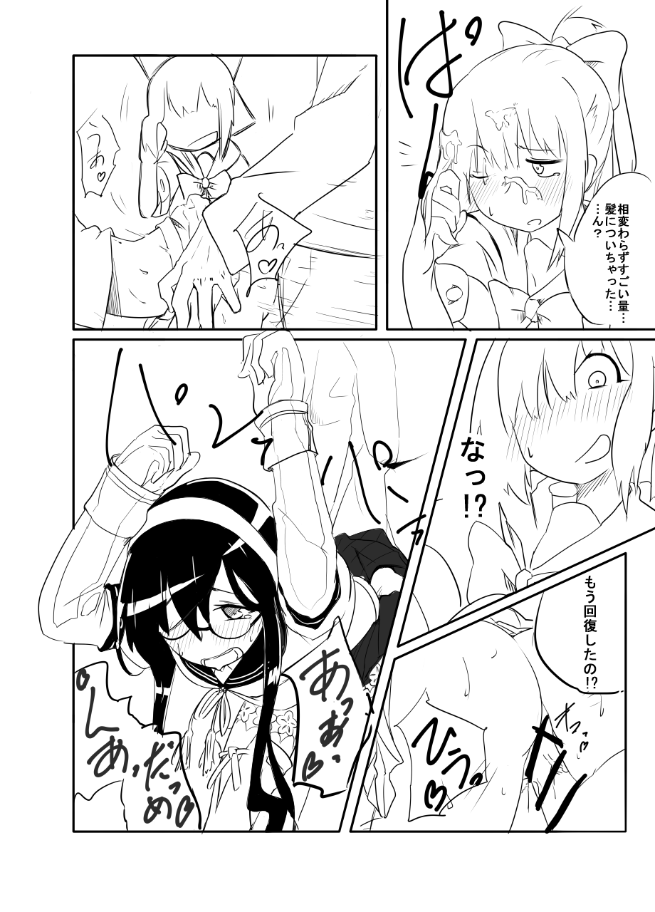 夕張、大淀さんと！