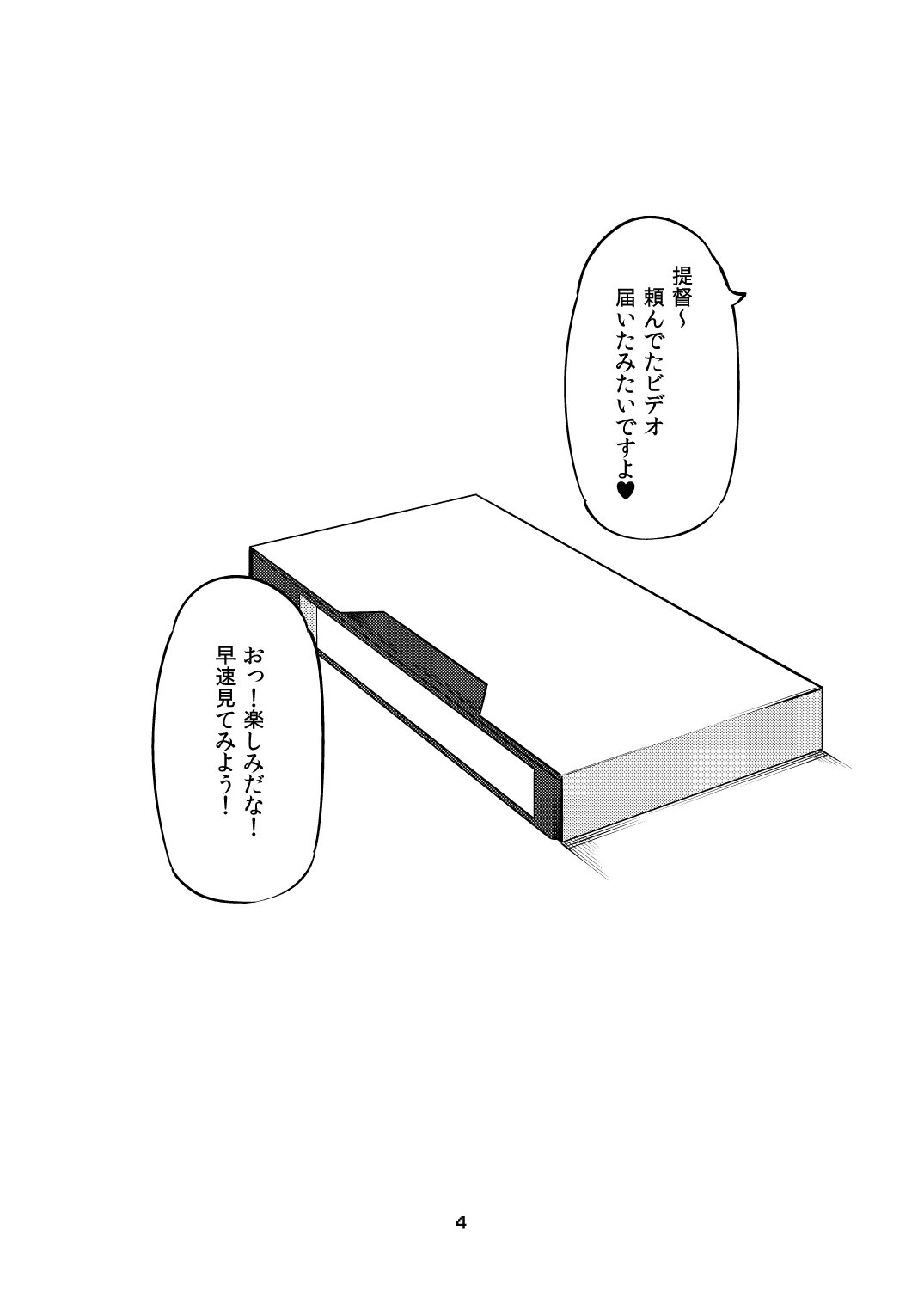 ハイパースーパー北上様さまはみんなの日北上