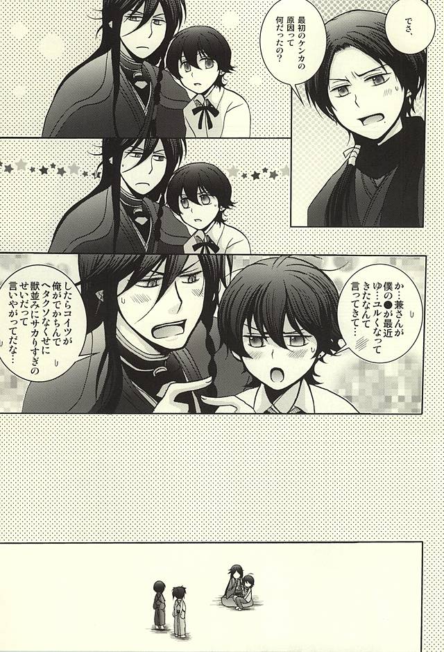 相棒相棒がカタナにモドリマシテ
