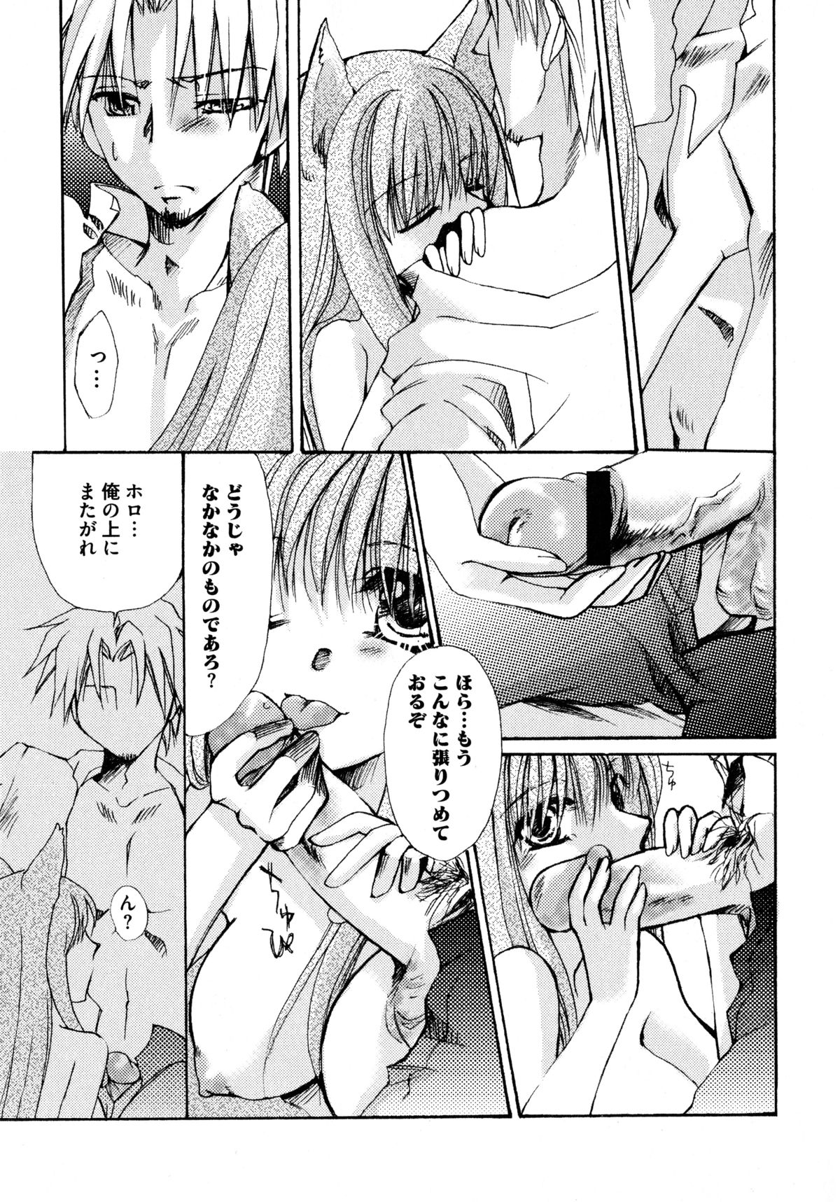 大神娘から青神大神娘エロパロアンソロジー