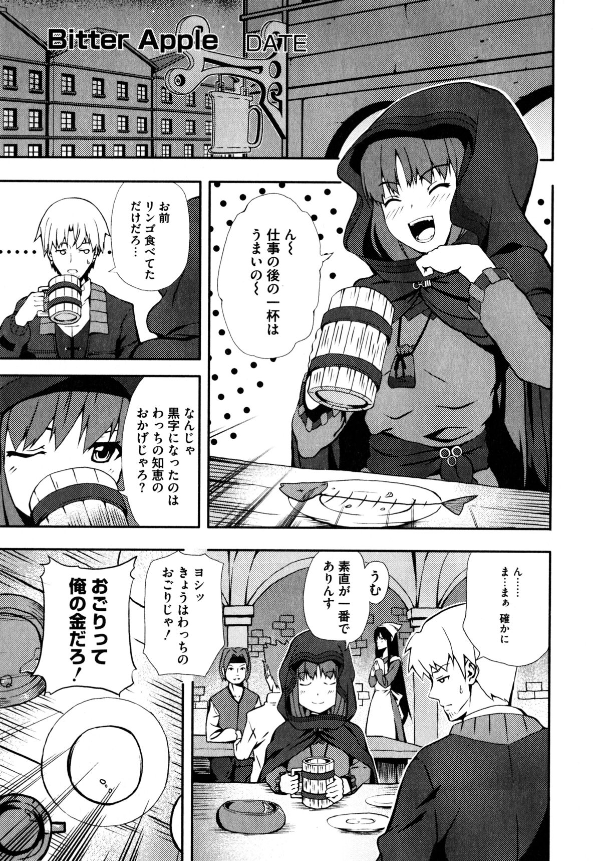 大神娘から青神大神娘エロパロアンソロジー