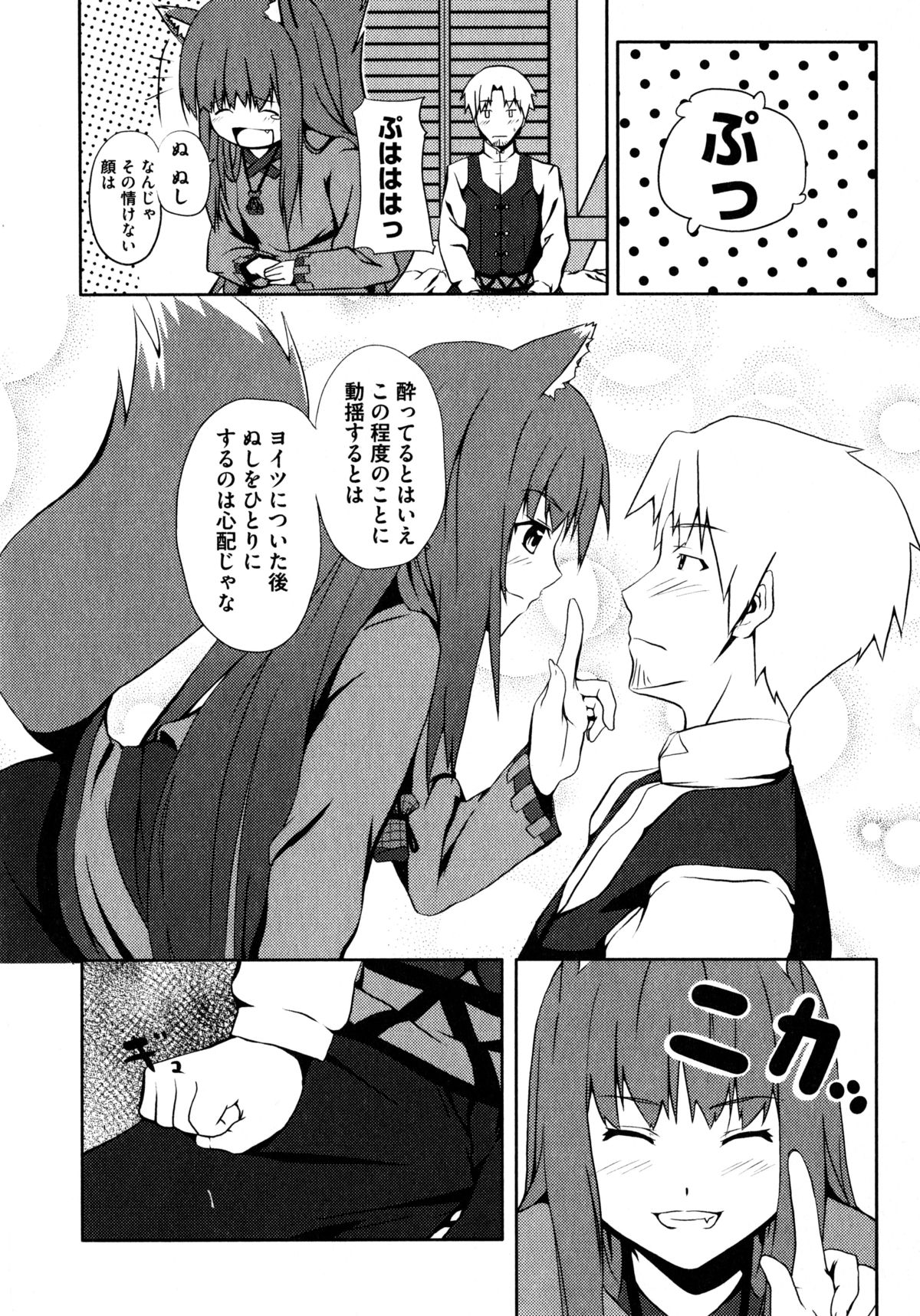 大神娘から青神大神娘エロパロアンソロジー