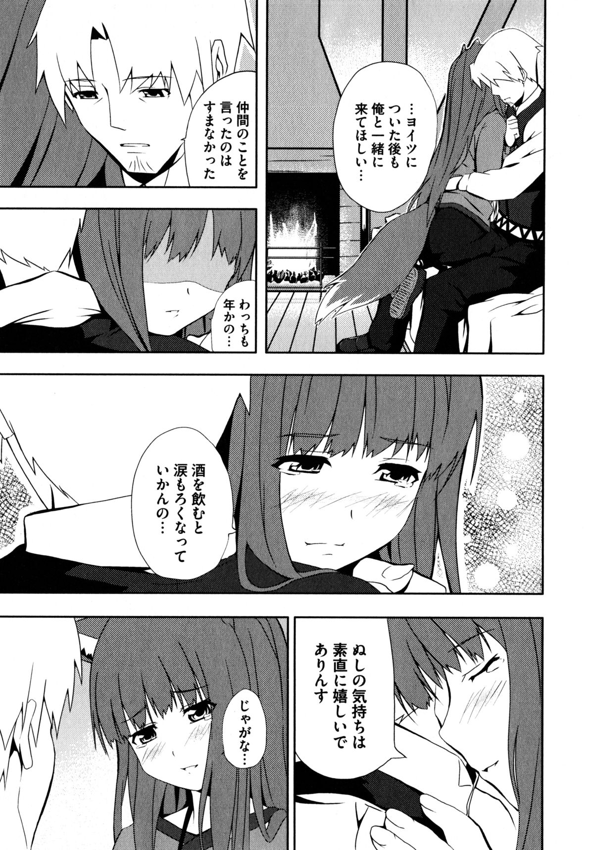 大神娘から青神大神娘エロパロアンソロジー