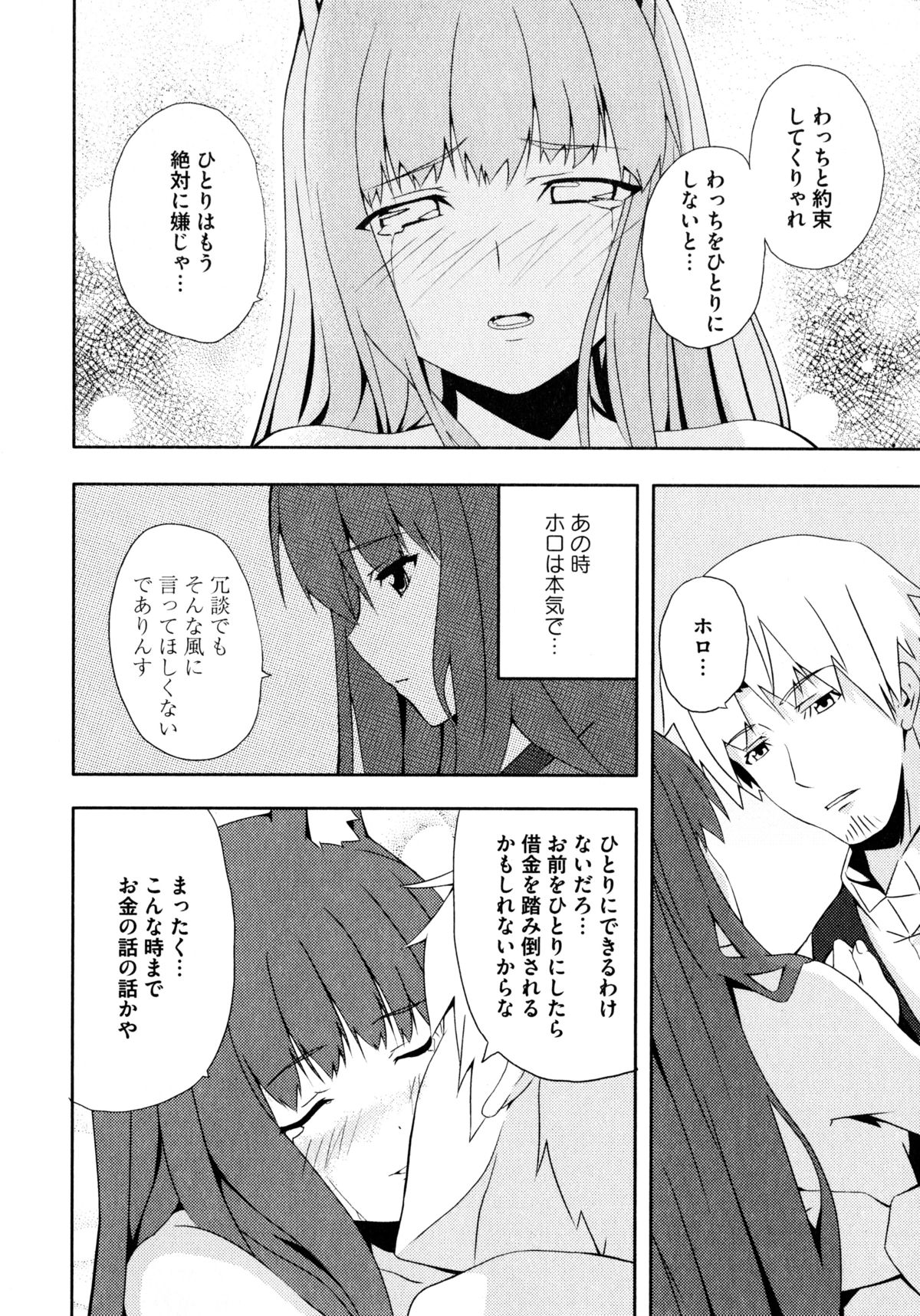 大神娘から青神大神娘エロパロアンソロジー