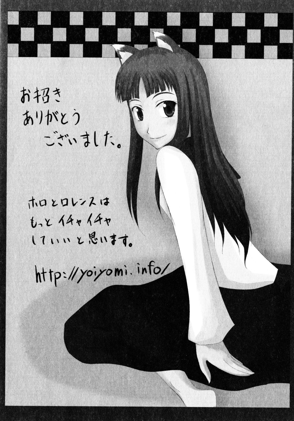 大神娘から青神大神娘エロパロアンソロジー