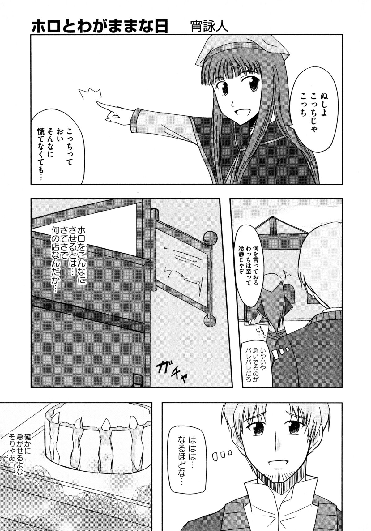 大神娘から青神大神娘エロパロアンソロジー
