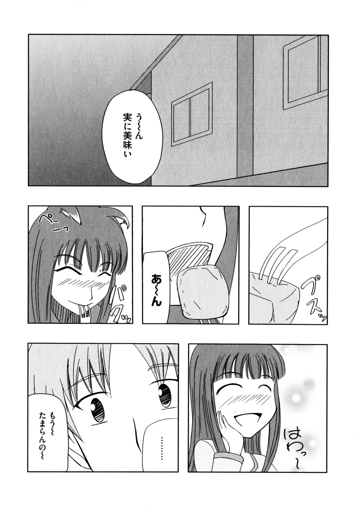大神娘から青神大神娘エロパロアンソロジー