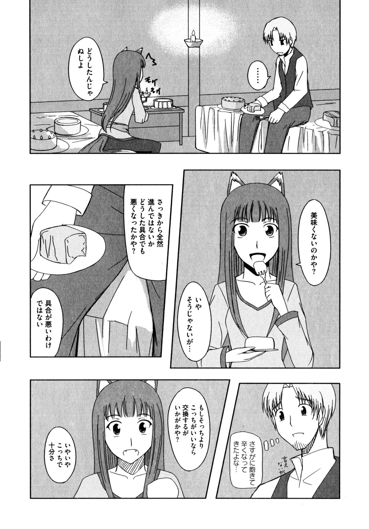大神娘から青神大神娘エロパロアンソロジー
