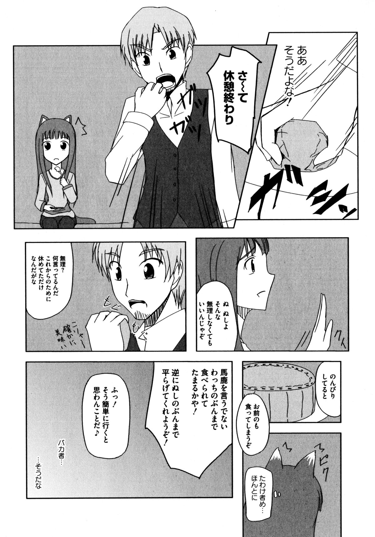 大神娘から青神大神娘エロパロアンソロジー