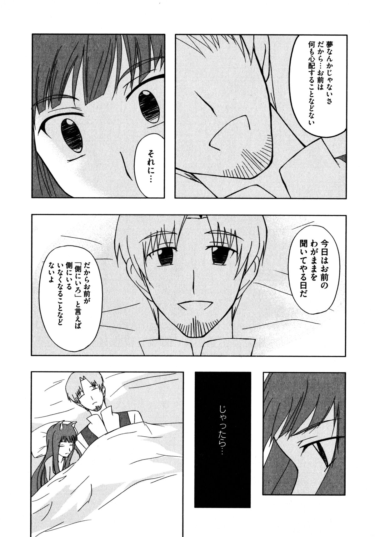 大神娘から青神大神娘エロパロアンソロジー