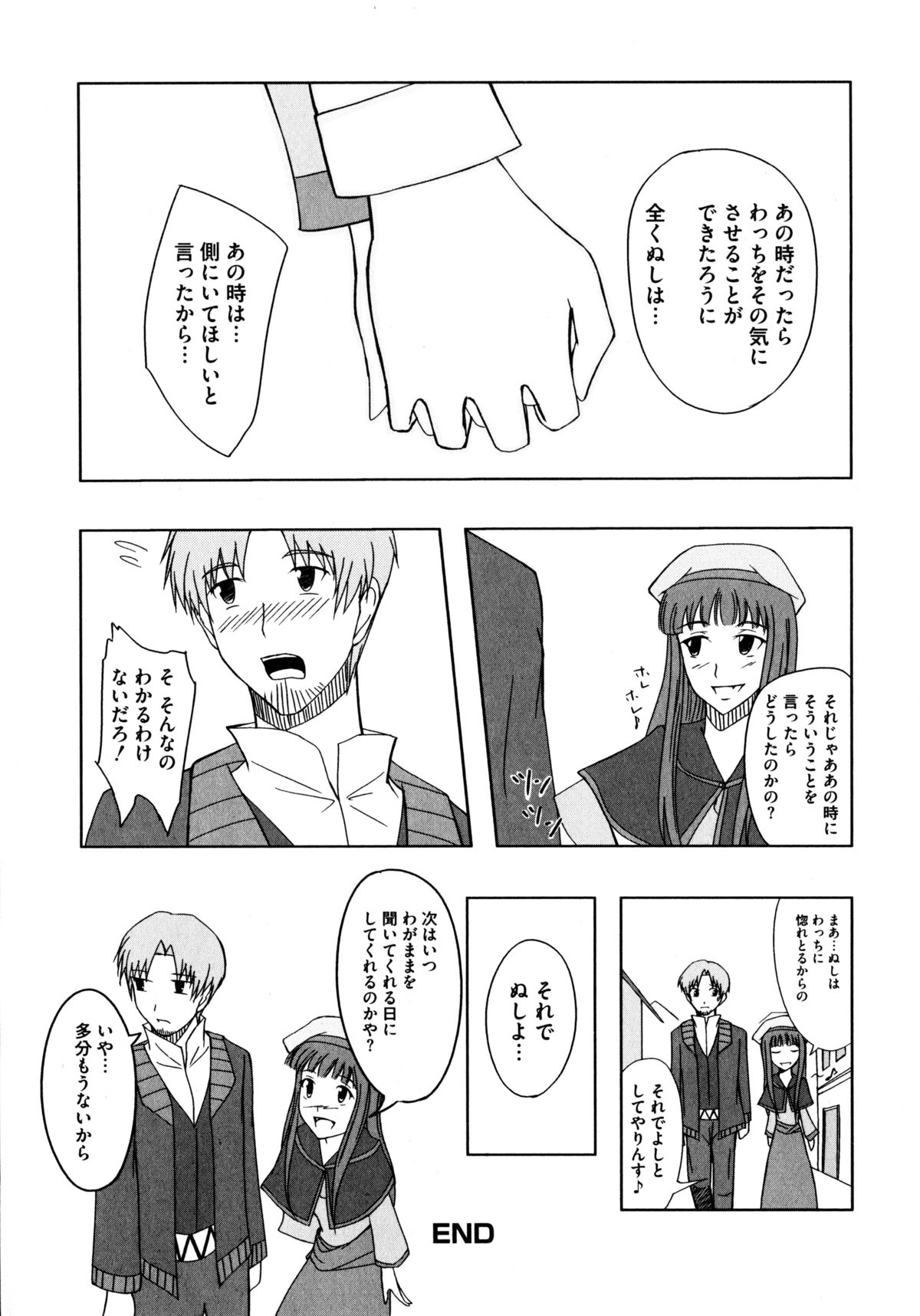 大神娘から青神大神娘エロパロアンソロジー
