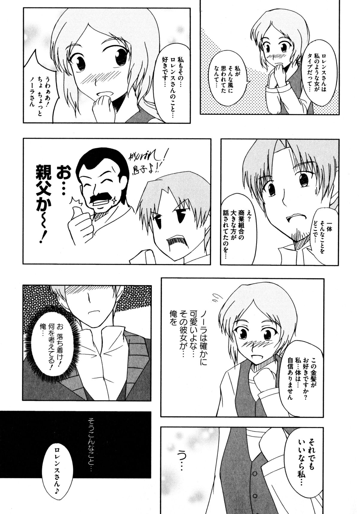 大神娘から青神大神娘エロパロアンソロジー